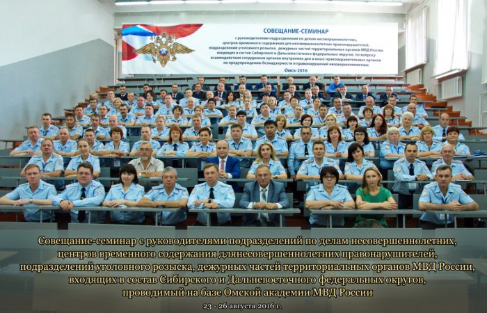 2.Совещание-семинар с руководителями подразделений по делам несовершенолетних, центров временного содержания для несовершенолетних правонарушителей